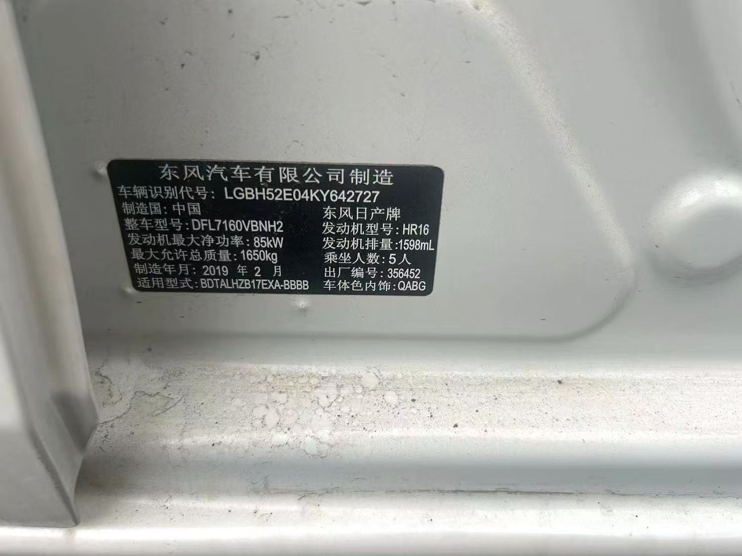 Nissan Sylphy